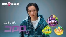 THE RAMPAGE川村壱馬、高速ラップで視覚と聴覚をジャック！プレミアム果実グミ“コロロ”新TVCM『早口攻撃』篇公開 - 画像一覧（1/3）