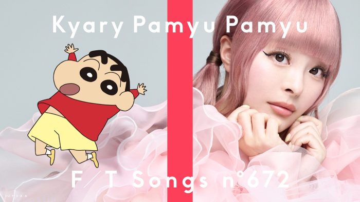 きゃりーぱみゅぱみゅ、“野原しんのすけの新録ボイス”とともに「キミに100パーセント」を一発撮り！「ついに『THE FIRST TAKE』に出演します」