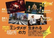 二宮和也『とぶ！ぴあ』6月号の表紙に登場！映画業界を代表するキーパーソンふたりとの鼎談も - 画像一覧（2/8）