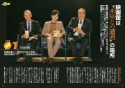 二宮和也『とぶ！ぴあ』6月号の表紙に登場！映画業界を代表するキーパーソンふたりとの鼎談も - 画像一覧（3/8）