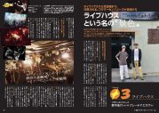 二宮和也『とぶ！ぴあ』6月号の表紙に登場！映画業界を代表するキーパーソンふたりとの鼎談も - 画像一覧（5/8）