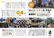 二宮和也『とぶ！ぴあ』6月号の表紙に登場！映画業界を代表するキーパーソンふたりとの鼎談も - 画像一覧（6/8）