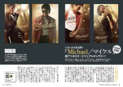 二宮和也『とぶ！ぴあ』6月号の表紙に登場！映画業界を代表するキーパーソンふたりとの鼎談も - 画像一覧（7/8）