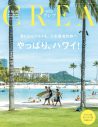 JO1×INIグループを超えたユニット対談が実現！語られたのは“いつか実現させたい公約” - 画像一覧（3/3）