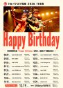 THEイナズマ戦隊、新体制初作品となるミニアルバム『Happy Birthday』発売決定！全国ツアーも開催 - 画像一覧（1/2）