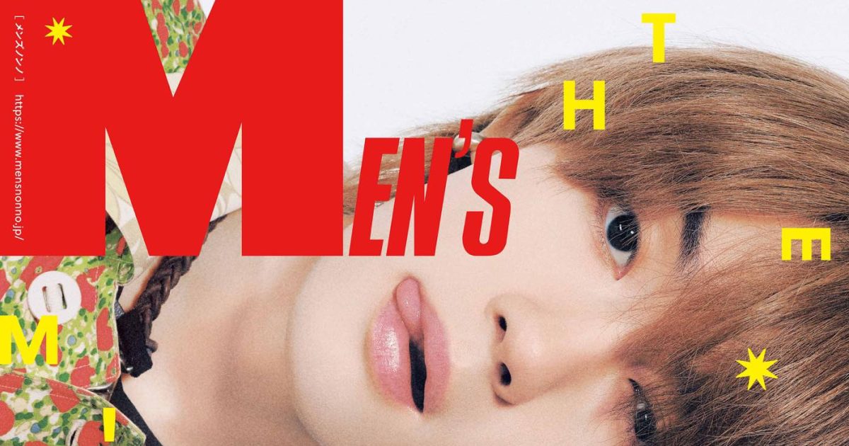 M!LK佐野勇斗＆山中柔太朗コンビがメンズノンノ初登場！SPECIAL