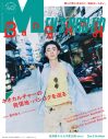 M!LK佐野勇斗＆山中柔太朗コンビがメンズノンノ初登場！SPECIAL EDITION表紙でビジュ爆裂 - 画像一覧（2/5）
