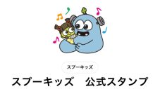 『Spookiz（スプーキッズ）』公式LINEスタンプが登場！日常使いにぴったりの全16個 - 画像一覧（3/5）