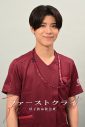 timelesz松島聡が医療ドラマに初挑戦！比嘉愛未主演ドラマ『ファーストクライ 母子救命救急班』に出演決定 - 画像一覧（1/1）
