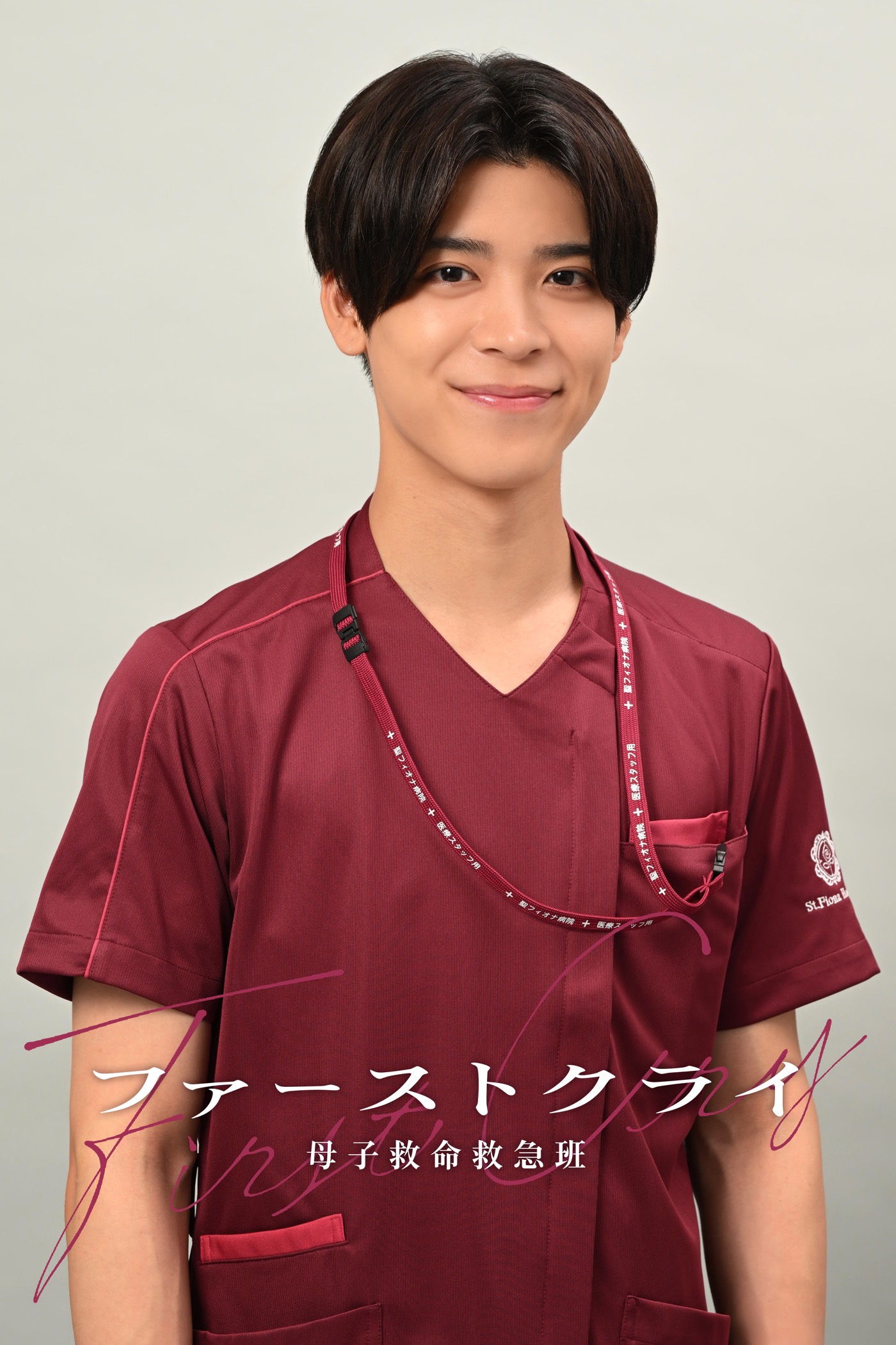 timelesz松島聡が医療ドラマに初挑戦！比嘉愛未主演ドラマ『ファーストクライ 母子救命救急班』に出演決定