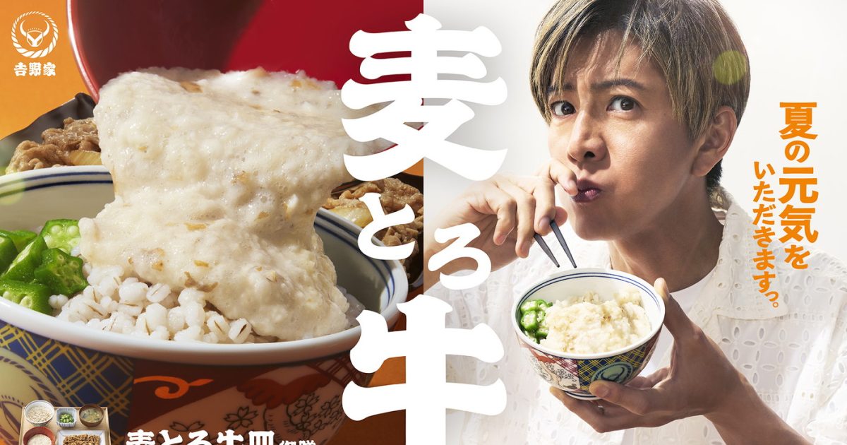 木村拓哉が吉野家の“夏の定番”を豪快にかき込む！新TVCM『オレと麦とろ