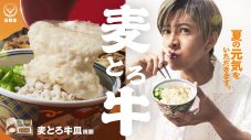 木村拓哉が吉野家の“夏の定番”を豪快にかき込む！新TVCM『オレと麦とろ牛』篇公開 - 画像一覧（1/3）