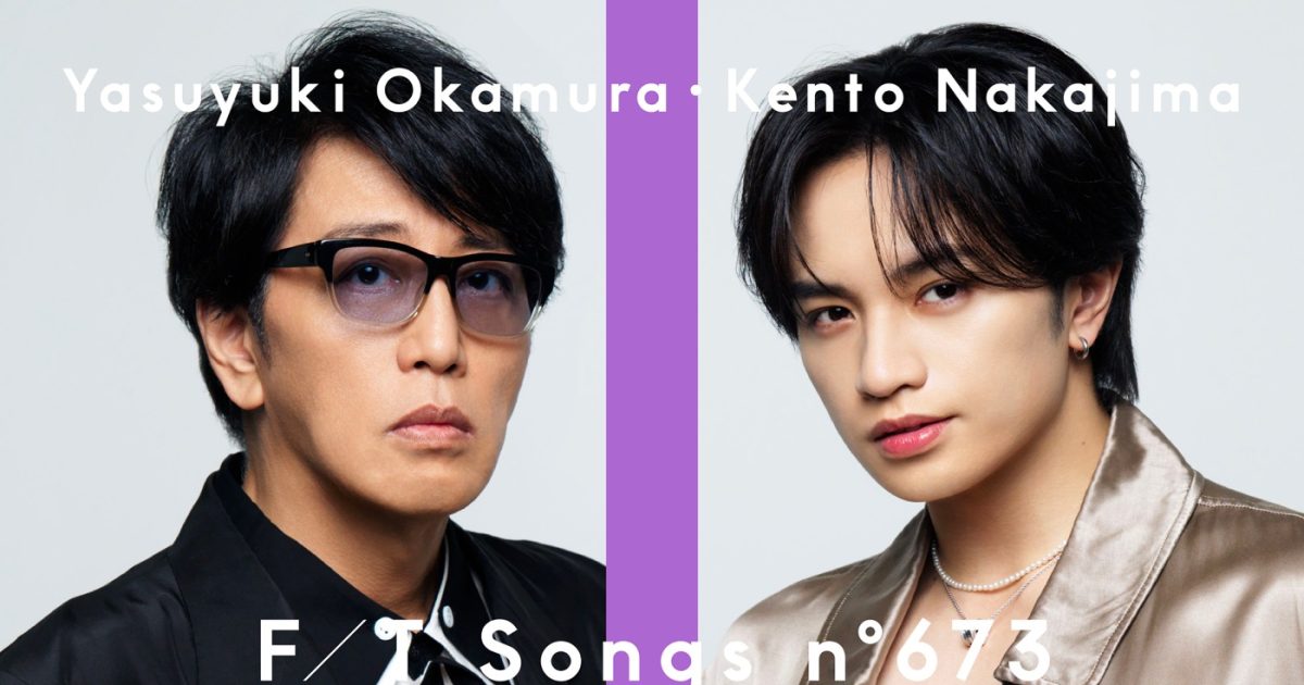 岡村靖幸・中島健人コラボ曲「瞬発的に恋しよう」を一発撮り！「瞬発的