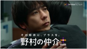 二宮和也出演“野村の仲介プラス”新CM『に野村和也の目覚め』篇公開「目が覚めるとオレは、に野村になっていた」