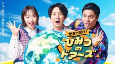 相葉雅紀、サッカー目線でのチュニジアの暮らしに興奮！「“野人”岡野さんがロケに行ってくれて最高」 - 画像一覧（12/12）