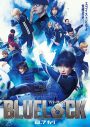Ado新曲「モンストロ」が実写映画『ブルーロック』主題歌に決定 - 画像一覧（2/6）