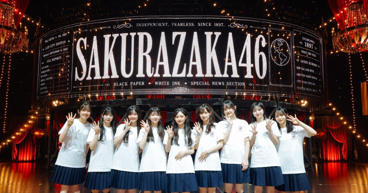 ライブレポート】櫻坂46四期生、念願かなった9人全員でのライブ大盛況