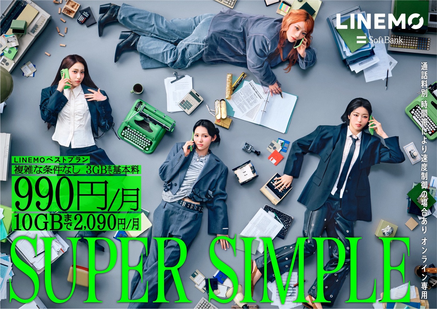 IS:SUE×LINEMOのビッグプロジェクト始動！新CM解禁、40本超のショート動画も続々公開