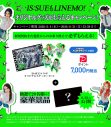IS:SUE×LINEMOのビッグプロジェクト始動！新CM解禁、40本超のショート動画も続々公開 - 画像一覧（15/15）