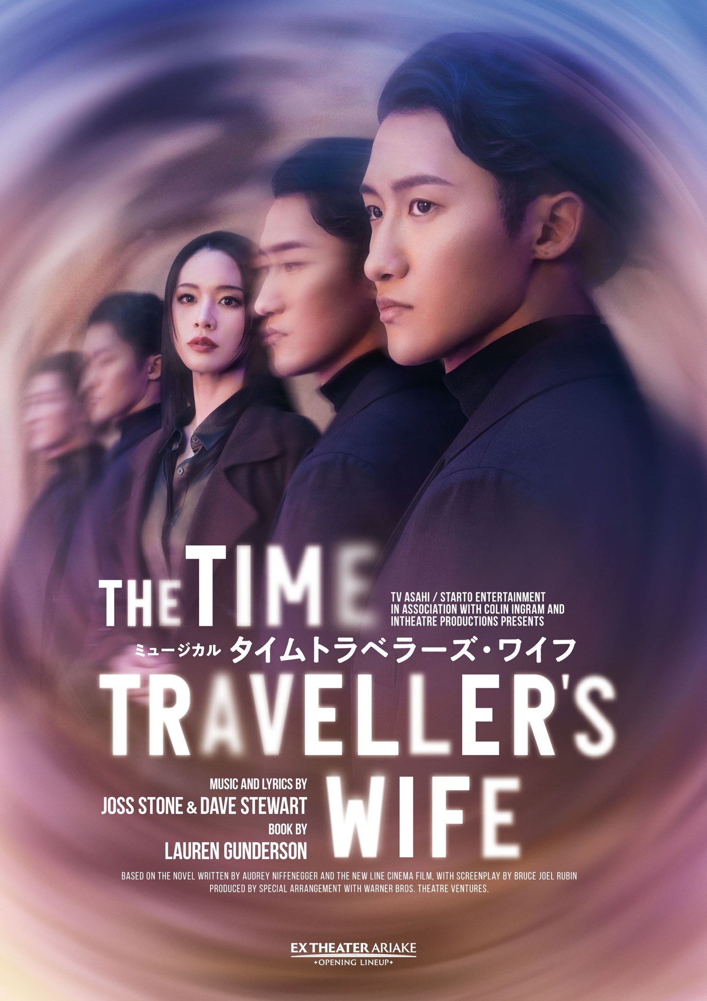 SnowMan岩本照主演ミュージカル『タイムトラベラーズ・ワイフ』詳細決定！スポット＆インタビュー映像公開