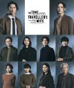 SnowMan岩本照主演ミュージカル『タイムトラベラーズ・ワイフ』詳細決定！スポット＆インタビュー映像公開 - 画像一覧（2/4）