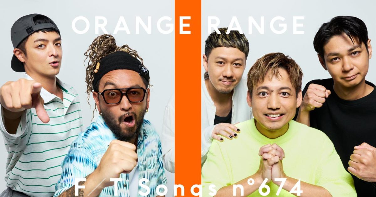 ORANGE RANGE、2006年に日本中のサッカーファンを盛り上げた「チャン