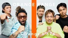 ORANGE RANGE、2006年に日本中のサッカーファンを盛り上げた「チャンピオーネ」を一発撮り - 画像一覧（1/1）