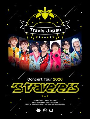 映像商品『Travis Japan Concert Tour 2026 ’s travelers』のジャケット写真を解禁！完全生産限定盤グッズのビジュアルも公開