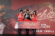 【レポート】映画『Michael／マイケル』イベントにJuice＝Juiceのメンバーが登場！マイケルをオマージュしたダンスを生披露 - 画像一覧（1/6）
