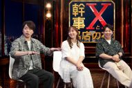 櫻井翔が『幹事Xと名店の夜』“のぞきゲスト”に決定！宮舘涼太らが集う華麗な食事会をのぞき見 - 画像一覧（1/5）
