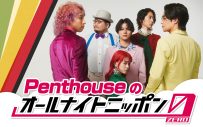 『Penthouseのオールナイトニッポン0（ZERO）』放送決定！「魂燃やしてがんばるから絶対聴いて！」（大原拓真） - 画像一覧（1/2）
