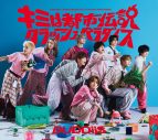 【ライブレポート】BUDDiiS、ホールツアー＆幕張追加公演完走！新曲「キミは都市伝説」初披露 - 画像一覧（29/30）