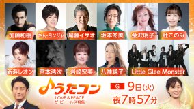 『うたコン』ザ・ビートルズを特集！宮本浩次、Little Glee Monsterらが名曲をメドレーで披露