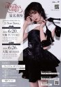 星名美怜、１stシングルリリース決定！夏の終わりの儚げな心情と線香花火をリンクさせた切なくも前向きになれるラブソング - 画像一覧（2/2）