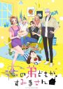 汐れいら、TVアニメ『うちの弟どもがすみません』ED主題歌「Clover」配信決定！楽曲入りPVも公開「幸せをここに探しにきてください」 - 画像一覧（4/4）