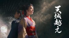 生田絵梨花主演・松本清張原作ドラマ『天城越え』がNHK総合で初放送決定！生田本人のコメント到着 - 画像一覧（4/4）