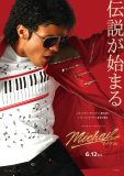 映画『Michael／マイケル』ジャファー・ジャクソンが“マイケルになる”ための壮絶な挑戦を捉えた特別映像解禁「マイケルはサボらない」
