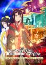 milet、TVアニメ『ふつつかな悪女』OP曲「Sunny」を書き下ろし！楽曲入り予告映像＆コメント公開 - 画像一覧（1/10）