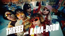 すりぃ×KANA-BOON、新バンドを組んだような息の合ったMVが完成 - 画像一覧（2/4）