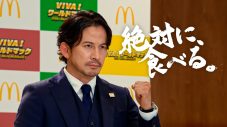 「絶対に、食べる。」岡田准一が“岡田監督”としてマクドナルド「VIVA！ワールドマック」TVCMで“代表メンバー”を発表 - 画像一覧（5/6）