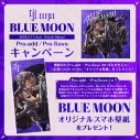 9Lana（クラナ）新曲「BLUE MOON」配信リリース決定！“恋は焦らず”から“叶わぬ恋”へ - 画像一覧（2/3）