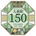 鈴木雅之、地元・JR大森駅の時報アナウンスを担当＆名曲の数々が毎日放送！記念撮影用フォトスポットも登場 - 画像一覧（2/3）