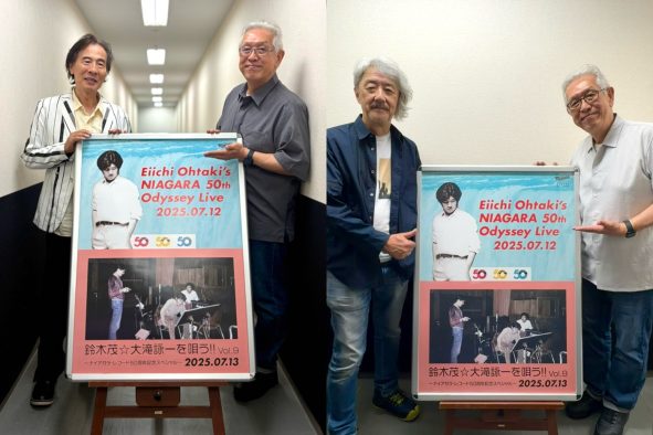 盟友・鈴木茂＆井上艦が語る大滝詠一。一夜限りの貴重なトークイベントの模様がYouTubeにて公開