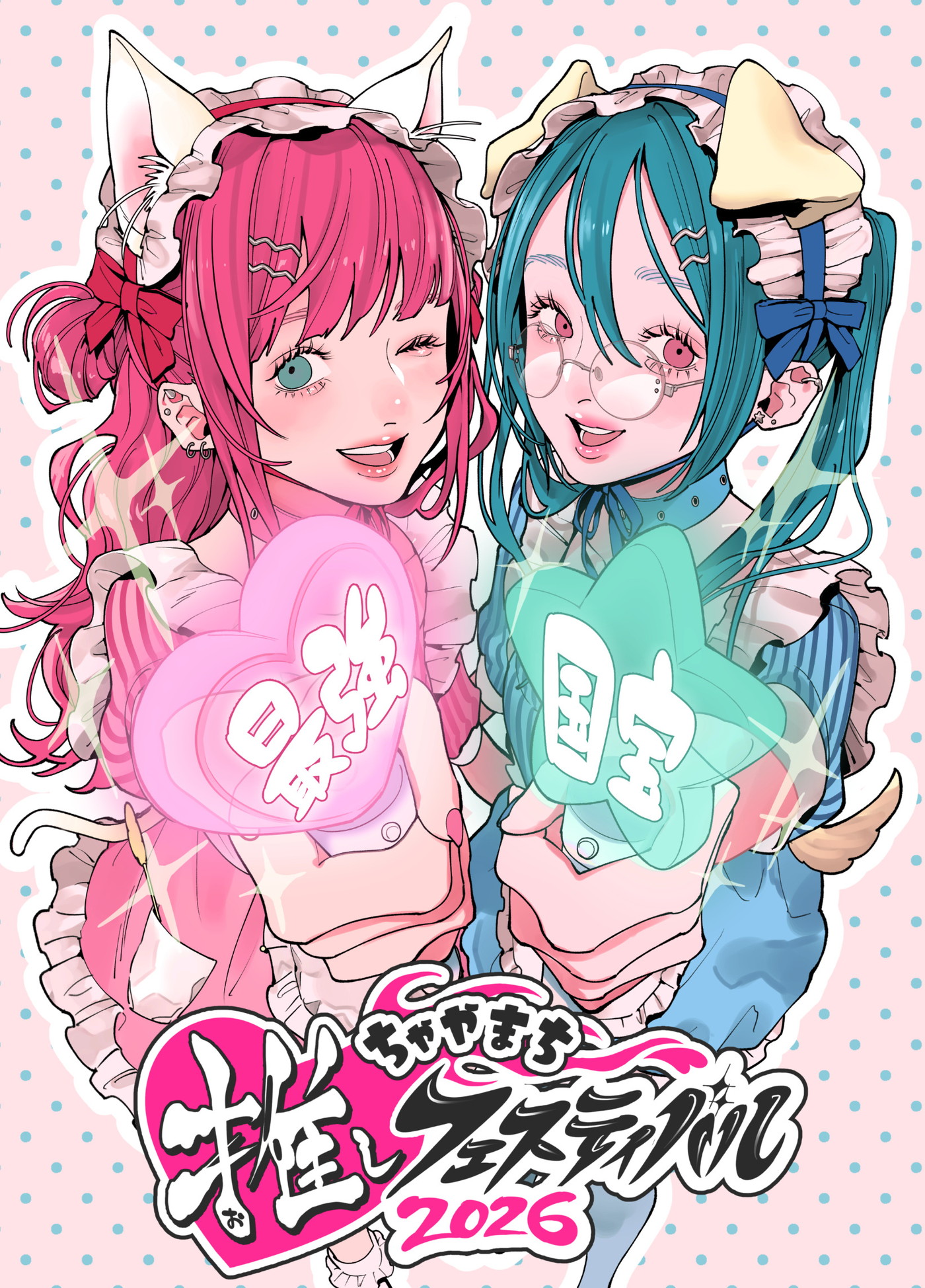 アニメ中心に「推し」が集結！『ちゃやまち推しフェスティバル2026』イベント、施策情報を公開