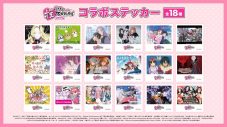 アニメ中心に「推し」が集結！『ちゃやまち推しフェスティバル2026』イベント、施策情報を公開 - 画像一覧（6/8）