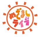 『めざましライブ』にモナキ、私立恵比寿中学ら出演決定！初開催のステージには、K（＆TEAM）やパペットスンスンも - 画像一覧（3/3）