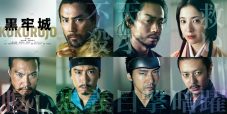 本木雅弘、菅田将暉、宮舘涼太らが「心を読め」にちなんだ企画に挑戦！映画『黒牢城』公開記念特別番組放送決定 - 画像一覧（1/1）