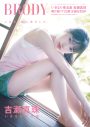 日向坂46YouTube「日向坂ちゃんねる」『BRODY』8月号にて53ページ総力特集！巻頭には大野愛実が昆虫採集グラビアで登場 - 画像一覧（1/8）