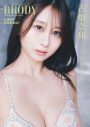 日向坂46YouTube「日向坂ちゃんねる」『BRODY』8月号にて53ページ総力特集！巻頭には大野愛実が昆虫採集グラビアで登場 - 画像一覧（2/8）