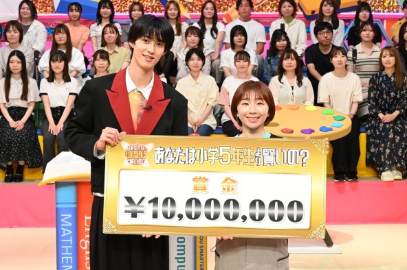 M!LK曽野舜太、高橋成美とペアを組んで賞金1000万円獲得！『クイズ！あなたは小学5年生より賢いの？』知性派コンビが喜びを爆発